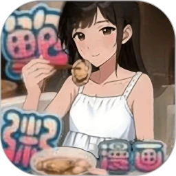 鲍粥漫画官网入口app