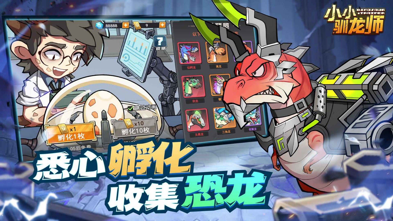 小小驯龙师内置修改器最新版2026