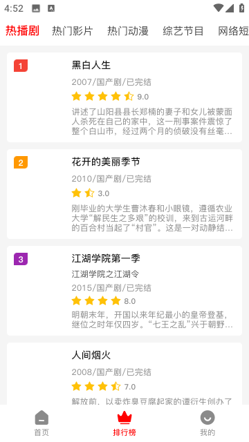 爱看影视 爱看影视