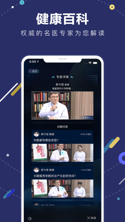 AIME健康 AIME健康