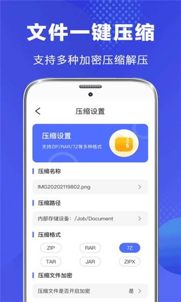 vivo文件管理app安装包