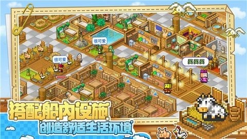 大航海探險物語