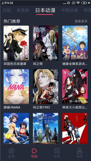 横风动漫app免费安装官网版 横风动漫app免费安装官网版