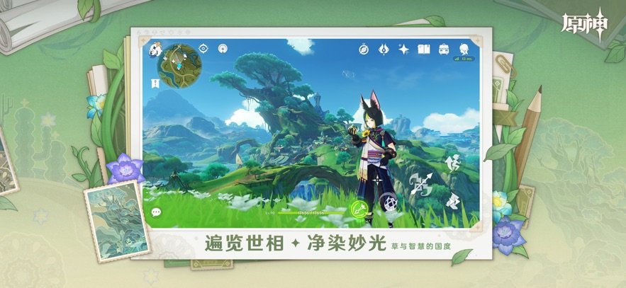 原神官方入口最新手机版