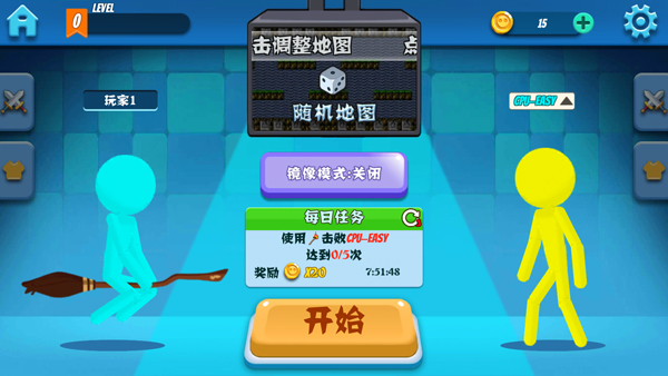 火柴人沖突 火柴人沖突