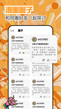 繁花漫画官网登录入口最新版 繁花漫画官网登录入口最新版