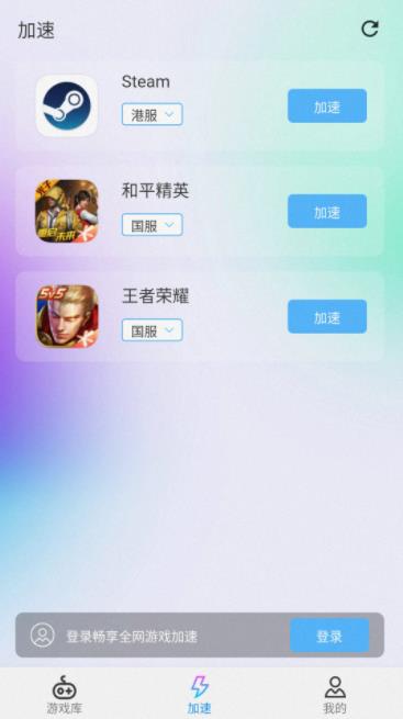 网游加速器最新2026手机版