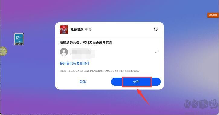 社畜快跑 社畜快跑