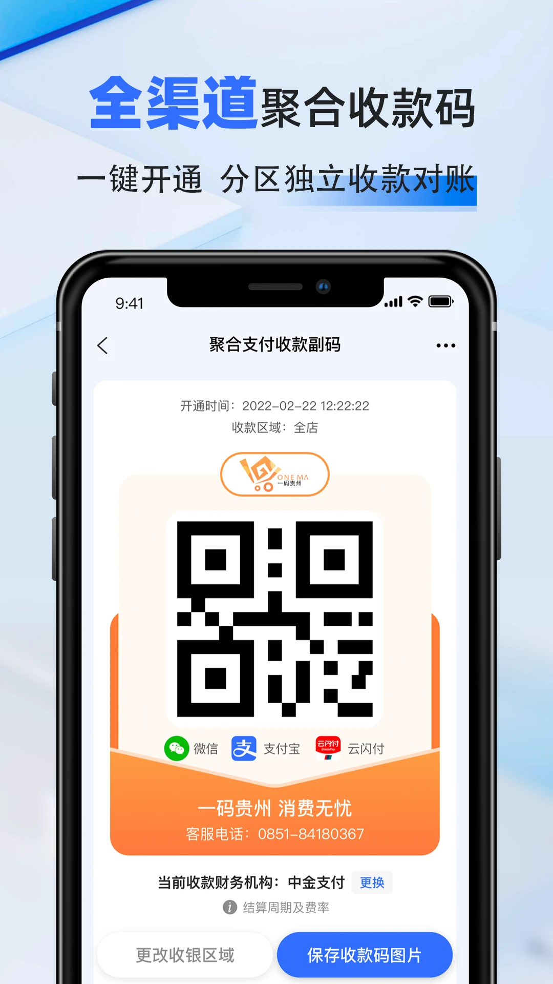一码贵州app 一码贵州app