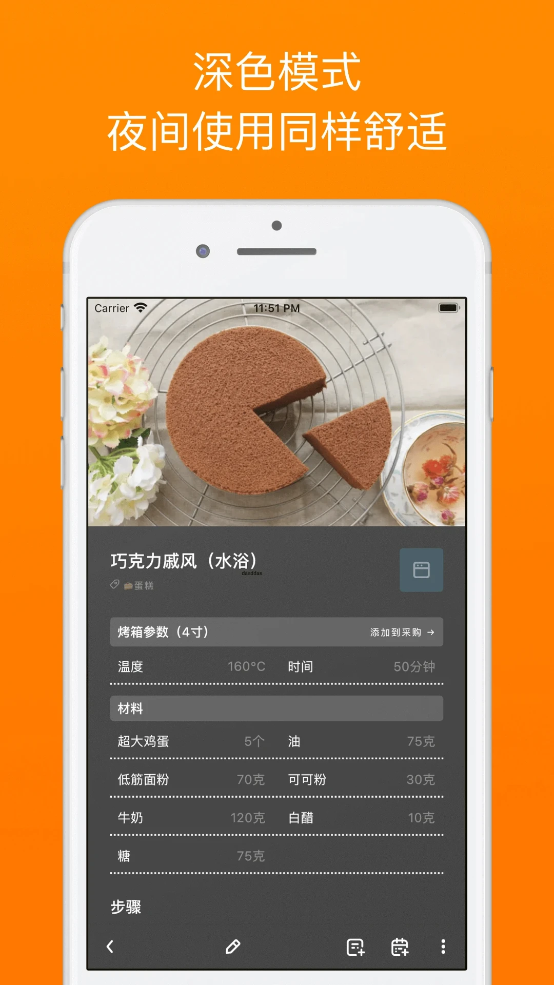 料理笔记app