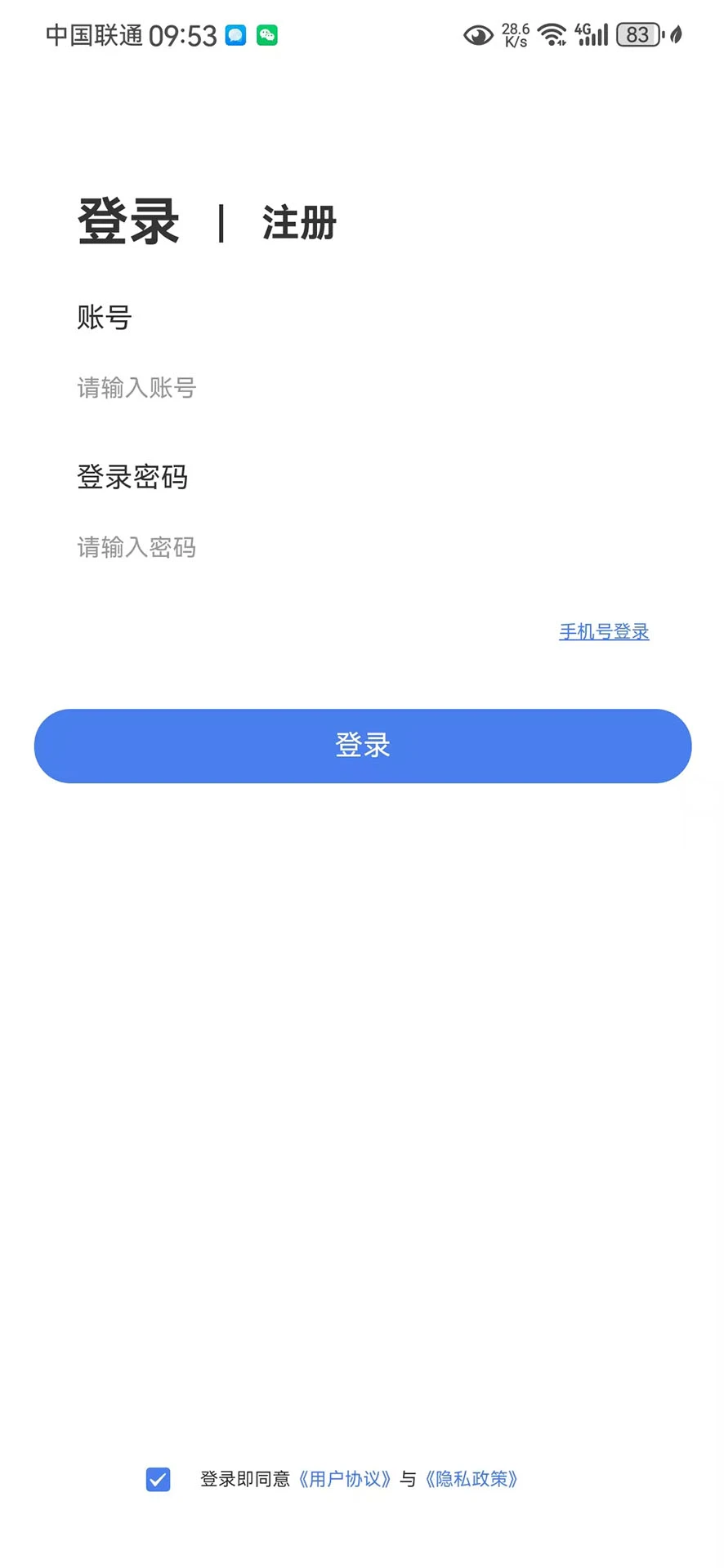 安心租机 安心租机