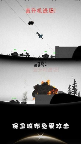 战斗轰炸机手机版