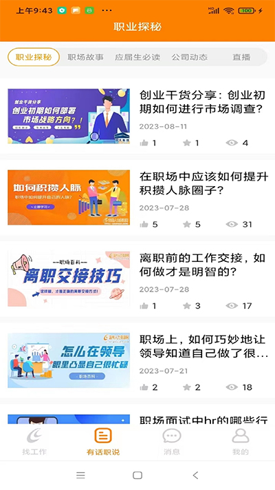 温州人力资源网免费 温州人力资源网免费