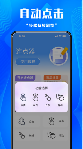 多點連點器 多點連點器
