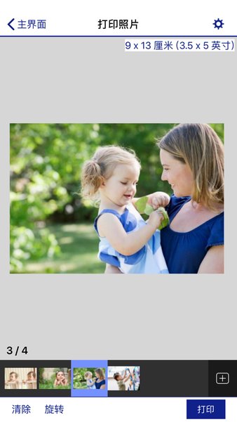 爱普生打印官网版2026最新版本