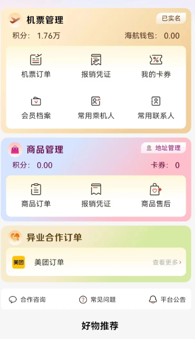 飞飞乐app官方版