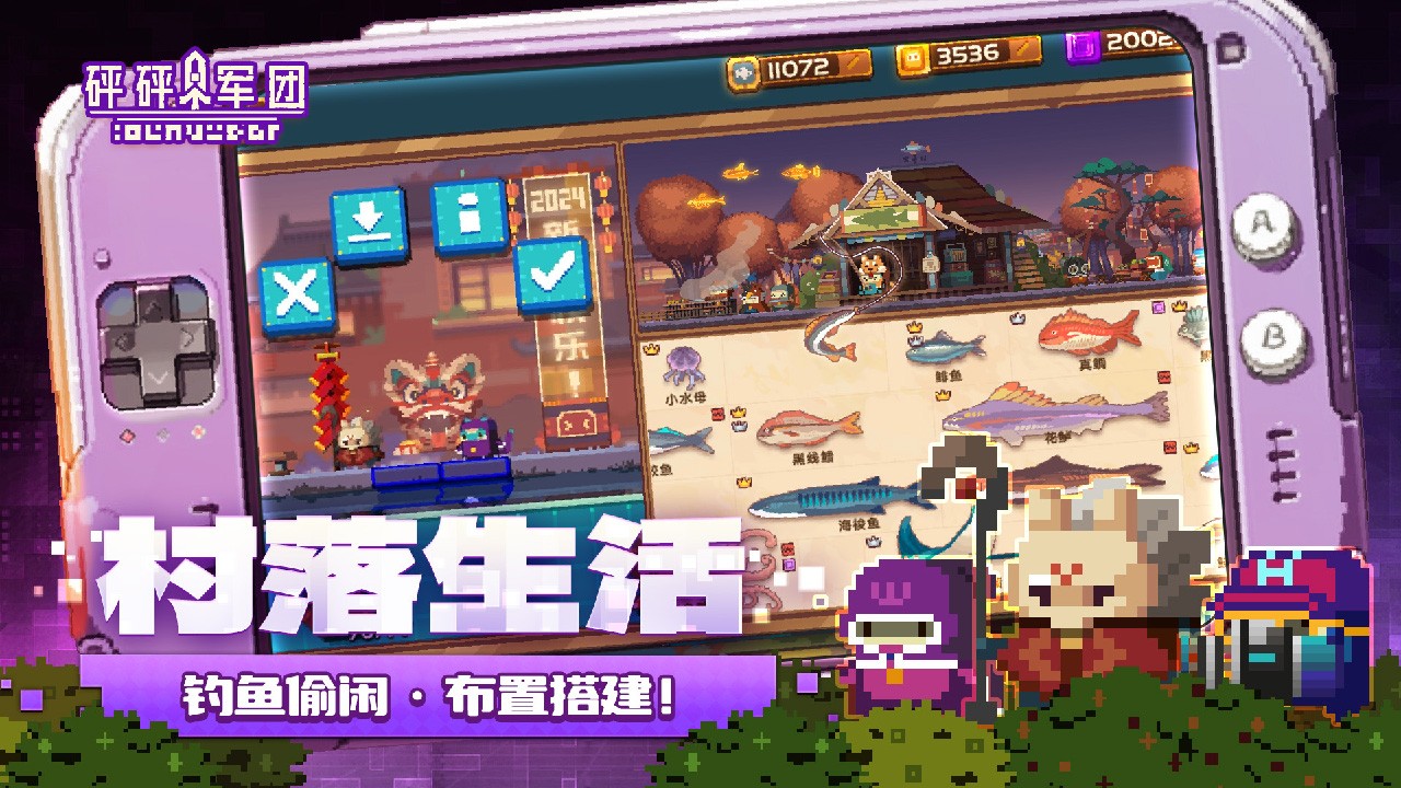 砰砰军团 砰砰军团