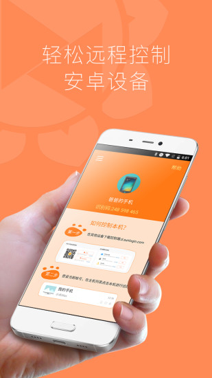 Sunlogin软件app官网版下载-Sunlogin软件最新版下载-PChome下载中心