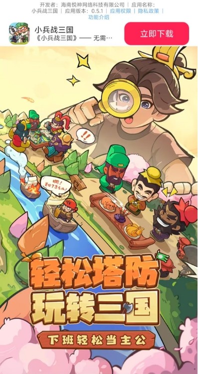 小兵戰(zhàn)三國