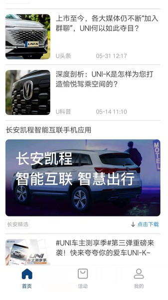 长安汽车官网官方版 长安汽车官网官方版