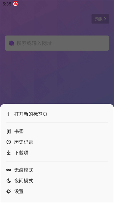 波波浏览器老司机版