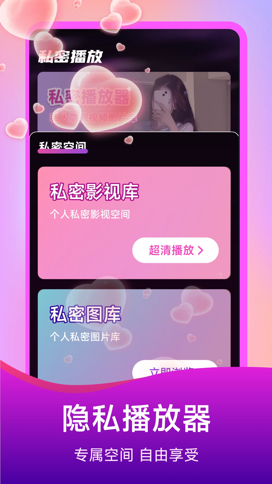 免費電影高清播放器手機版 免費電影高清播放器手機版