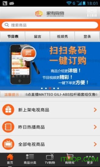 家有购物官方网站