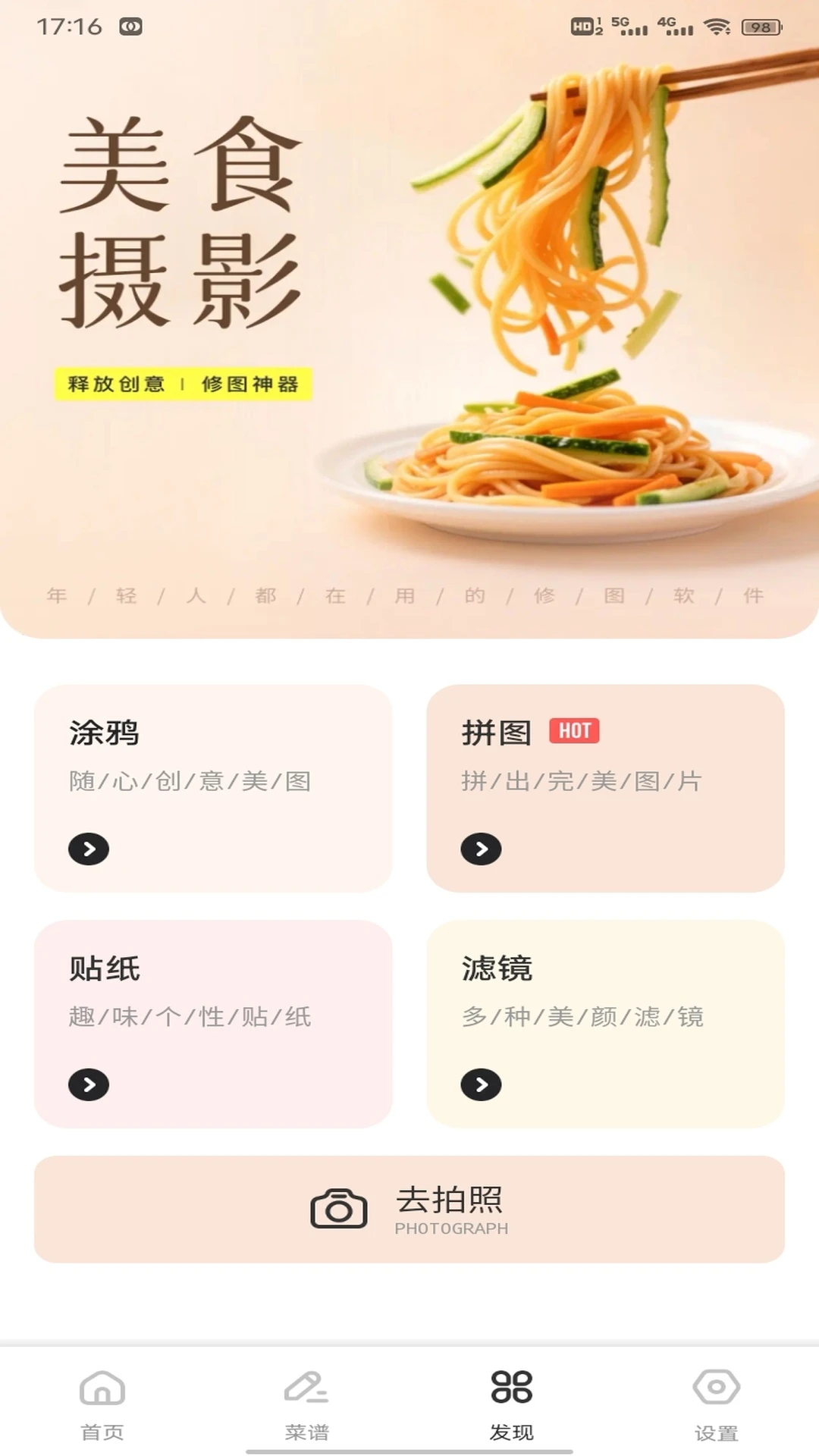 好运菜市场红包版