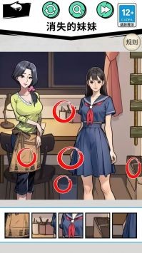 找到12處詭異點 找到12處詭異點