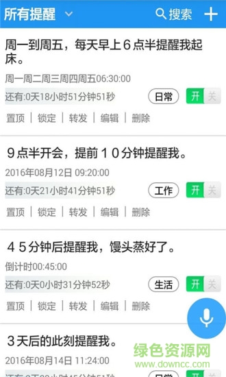 时时刻刻官方最新版-时时刻刻官方正版2026新版本v6.2.6-PChome下载中心
