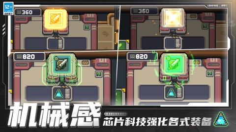 元氣騎士前傳全無限解鎖版免內購最新安卓版