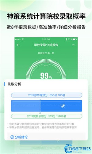 填报志愿入口最新2026官方版