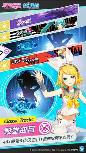 初音未來繽紛世界日服6.1.0 初音未來繽紛世界日服6.1.0