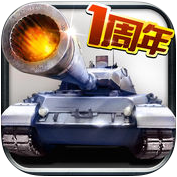 华清飞扬全民坦克联盟游戏