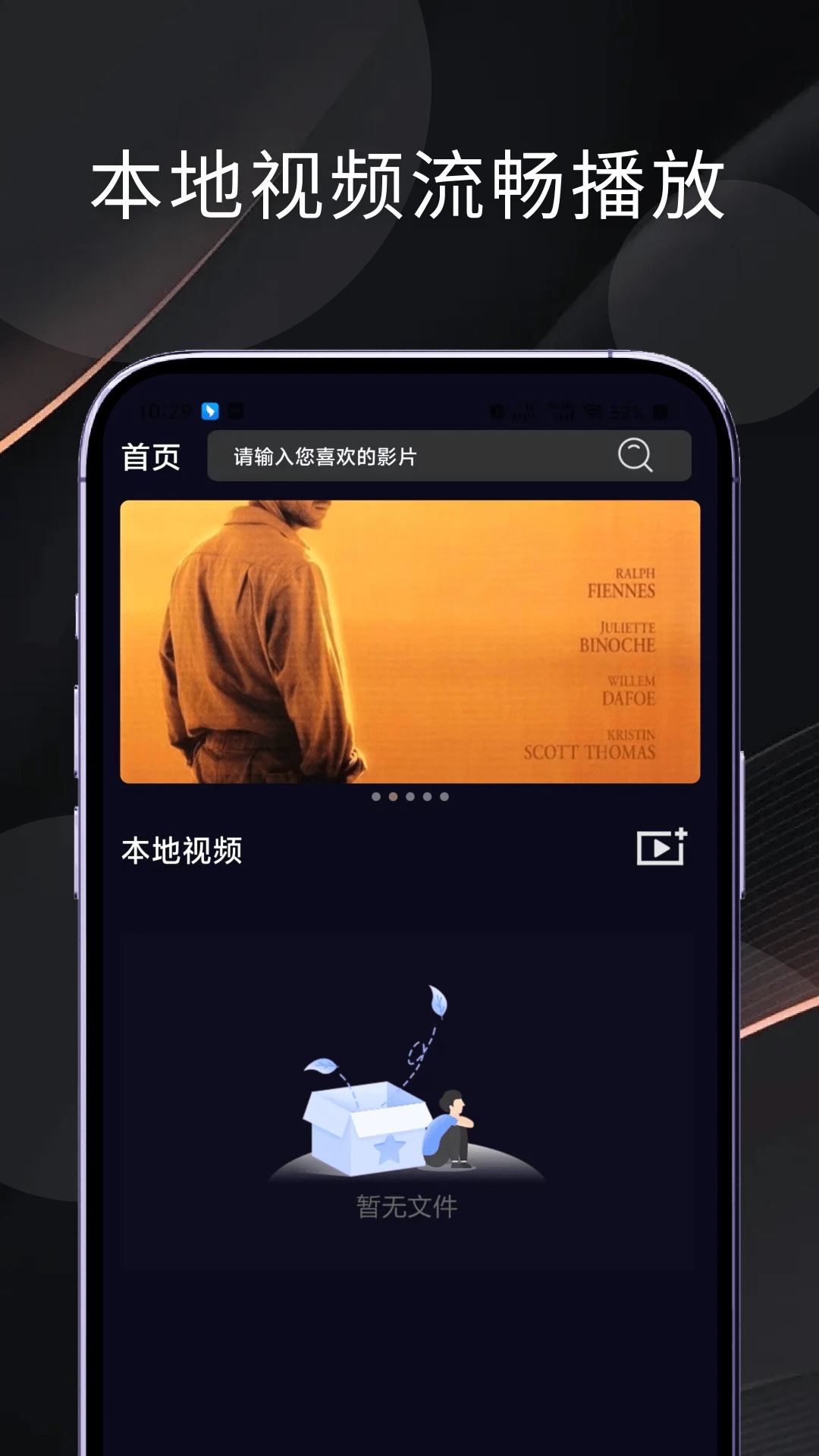 電影獵手2026免費(fèi)版