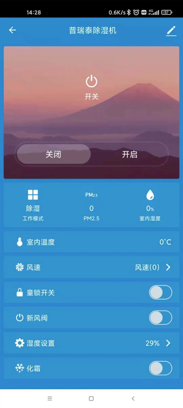 普瑞泰科技app(德普莱太)