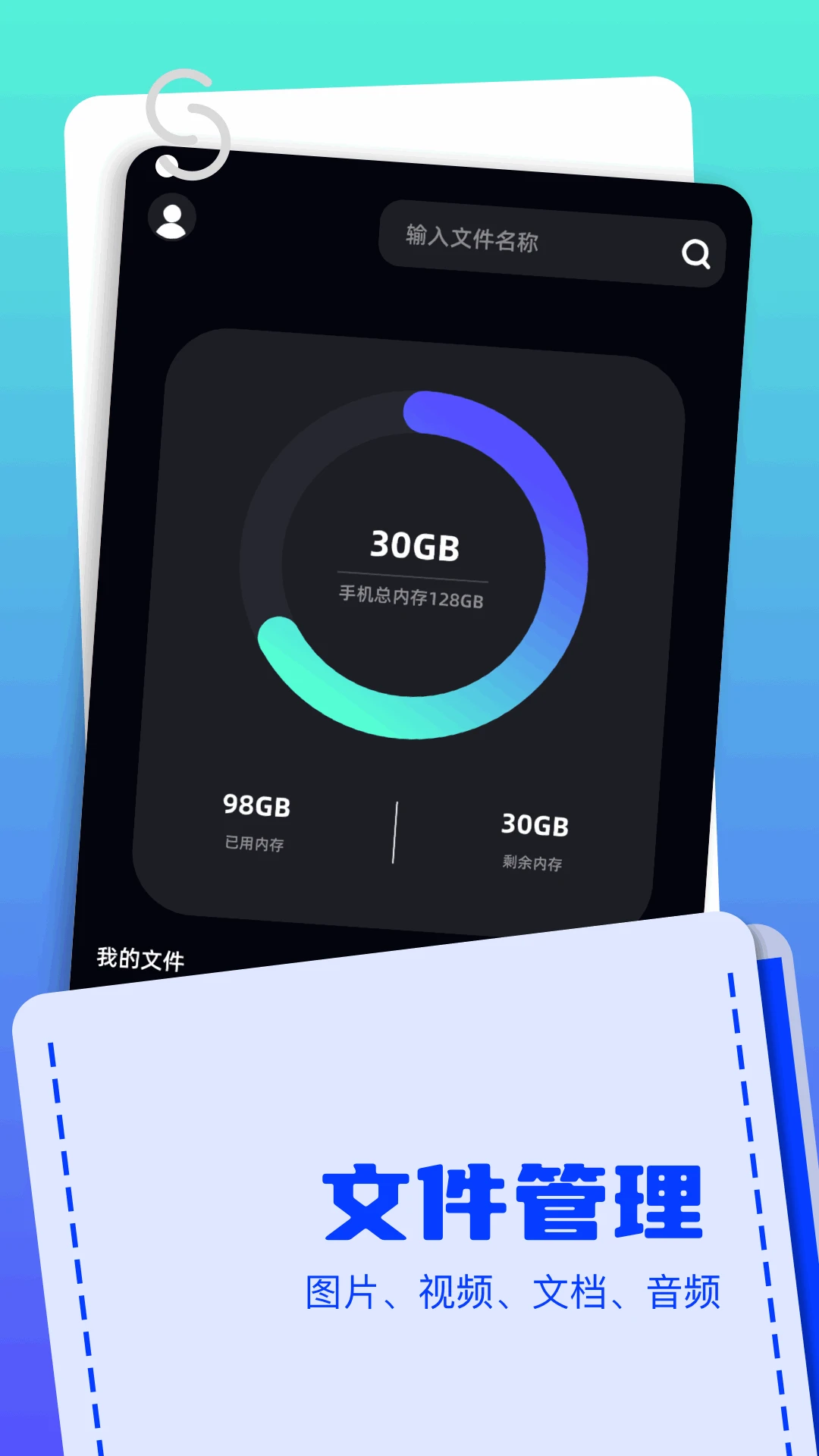 Apk文件管理器 Apk文件管理器