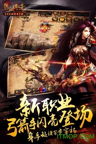 熱血傳奇地圖 熱血傳奇地圖