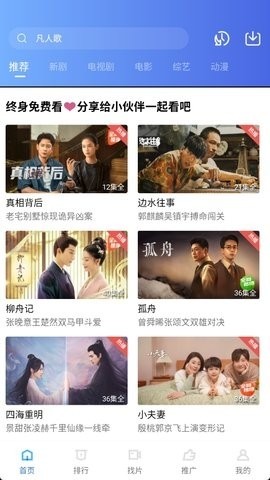 火花视频免费版 火花视频免费版