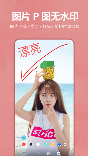 图片编辑器免费 图片编辑器免费