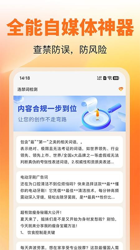 零克查词app 零克查词app