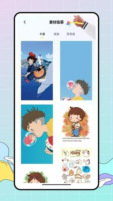 medibangpaint正版最新版