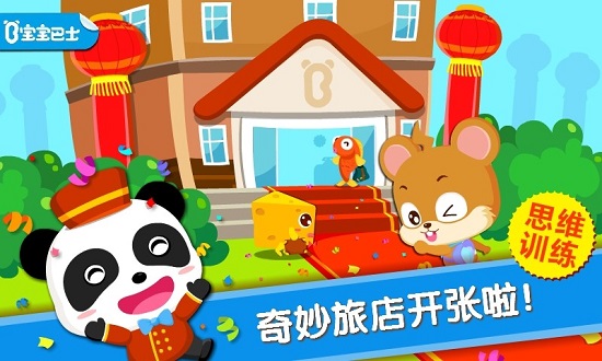 寶寶巴士之寶寶當店長 寶寶巴士之寶寶當店長