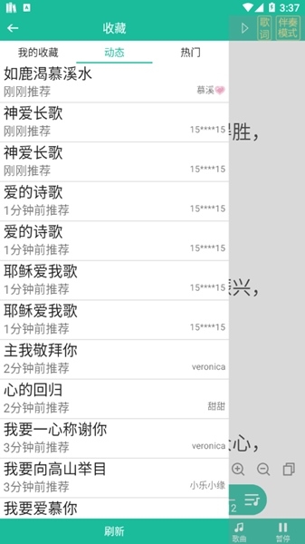 诗歌本官方安卓版