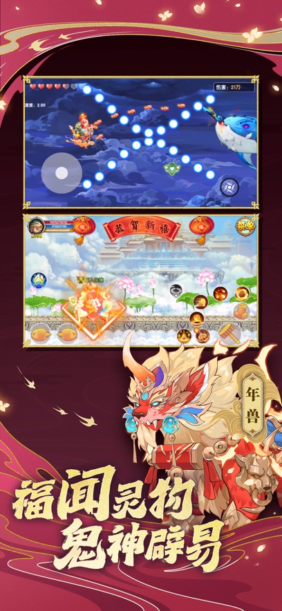 造夢西游4手機版官網最新版 造夢西游4手機版官網最新版