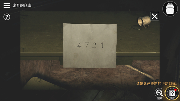 密室逃脫宇宙：生存