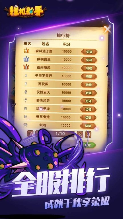 挂机射手 挂机射手