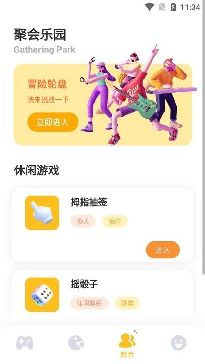 63游戲中心安卓最新版