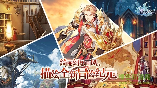 神域紀(jì)元 神域紀(jì)元