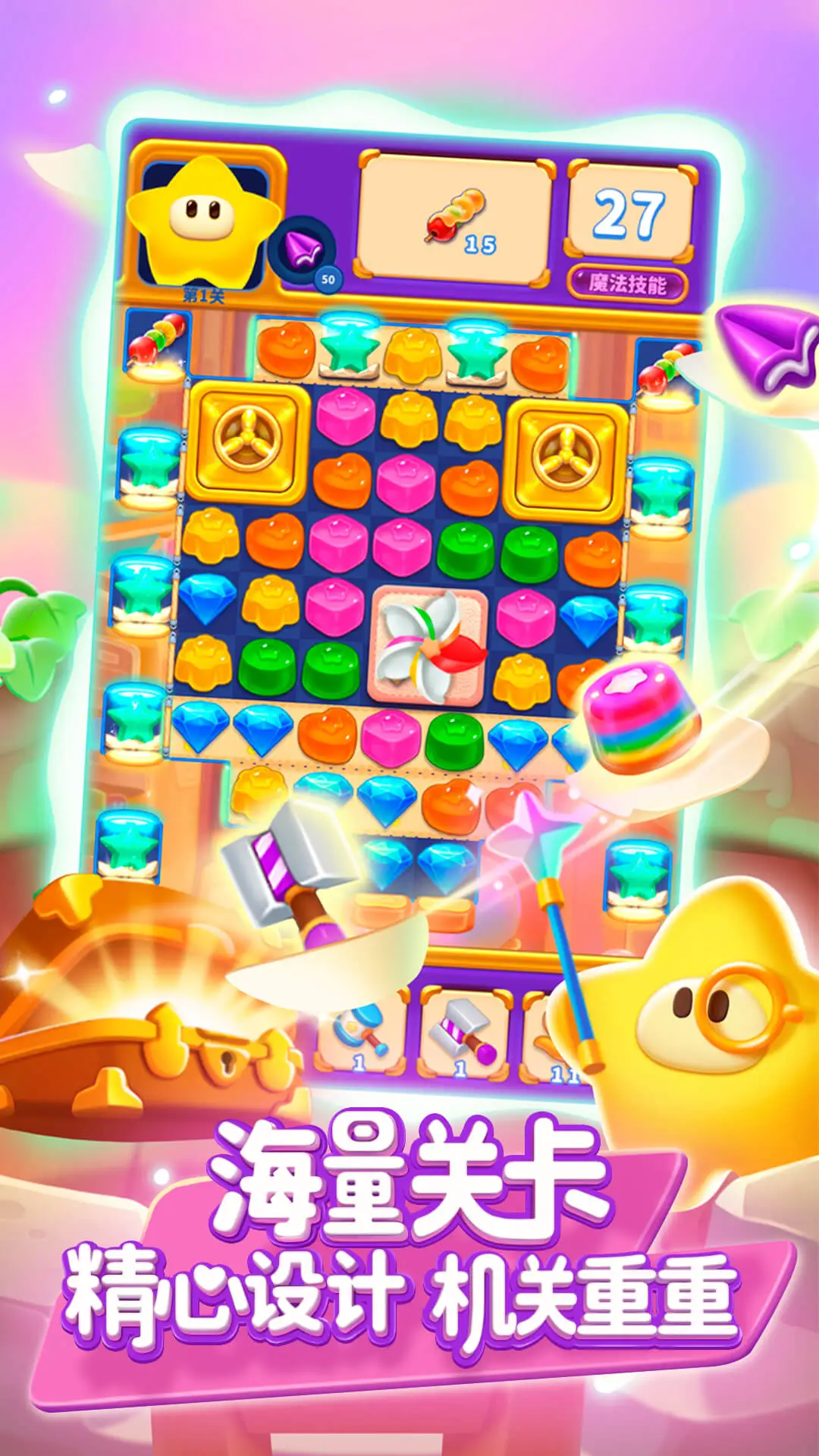 消滅星星經(jīng)典版 消滅星星經(jīng)典版